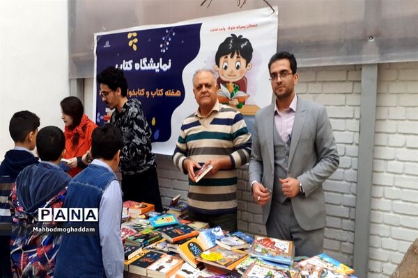 برگزاری نمایشگاه کتاب در دبستان پسرانه علوی منطقه ۱۳