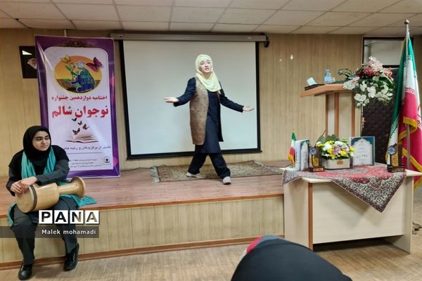 آیین اختتامیه جشنواره نوجوان سالم در منطقه ۱۳