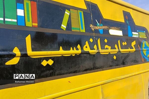 کتابخانه‌سیار و نمایشگاه دست سازه‌های دانش‌آموزی در مصلی پاکدشت