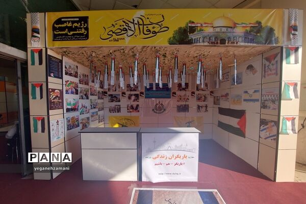برگزاری نمایشگاه یاریگران زندگی