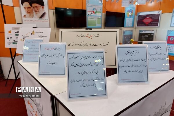 برگزاری نمایشگاه یاریگران زندگی