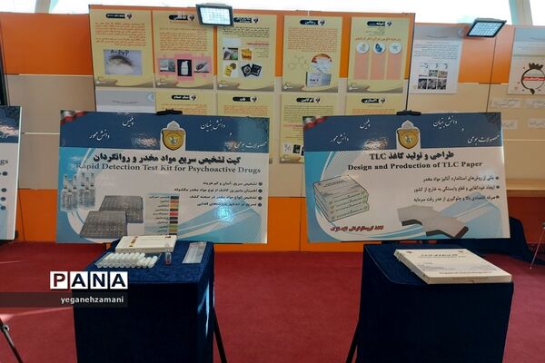 برگزاری نمایشگاه یاریگران زندگی