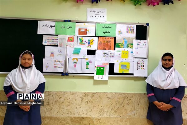 بزرگداشت هفته کتاب و کتابخوانی در آموزشگاه تمام تشکیلاتی عبادت اندیمشک