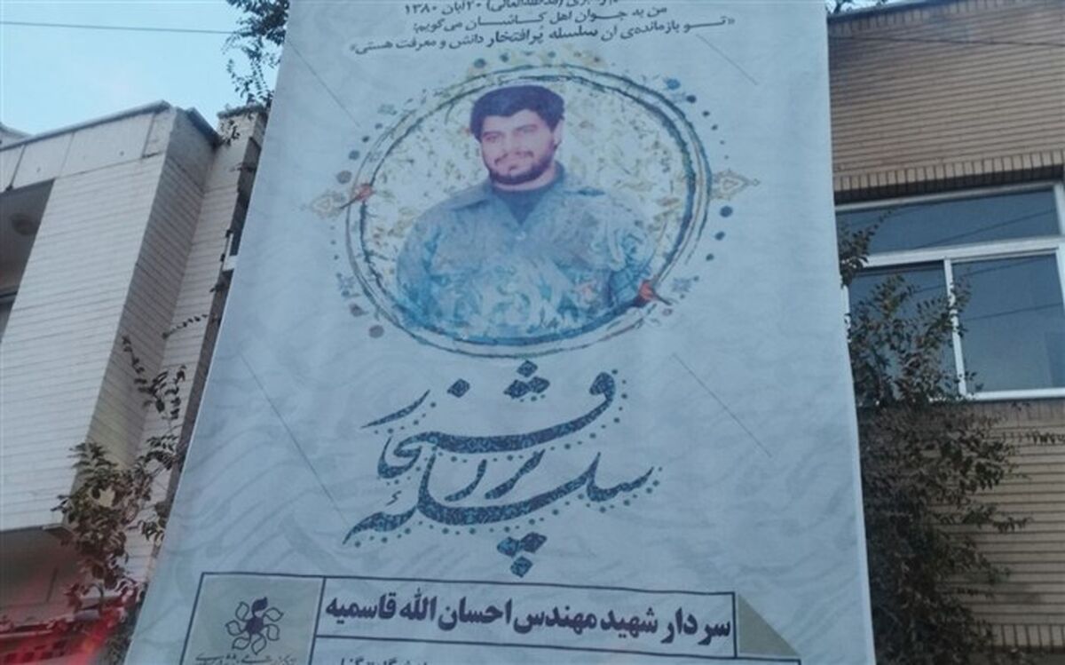 برگزاری رویداد سلسله پرافتخار در کاشان