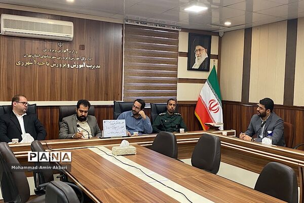 جلسه هماهنگی شورای کانون بسیج فرهنگیان در اداره آموزش و پرورش ناحیه‌یک شهرری