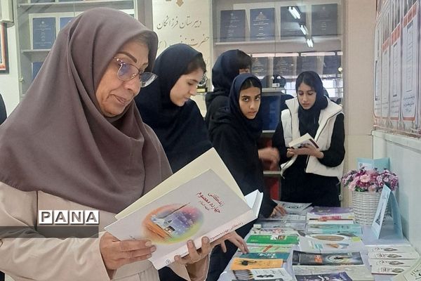 نمایشگاه کتاب در مدرسه فرزانگان حضرت زینب ناحیه دو ری