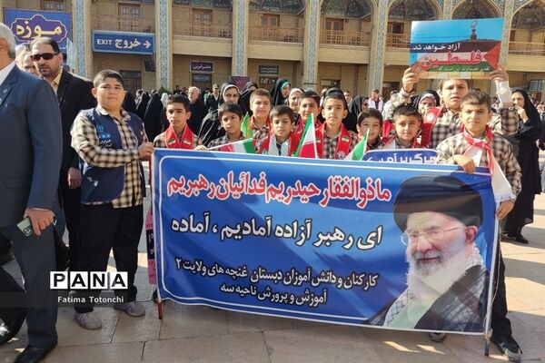 تجمع دانش‌آموزان در حمایت  از کودکان غزه در شیراز