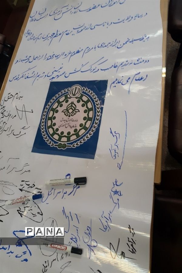 اعلام انزجار دانش‌آموزان پیشتاز استان مازندران از جنایات رژیم کودک کش و غاصب اسرائیل