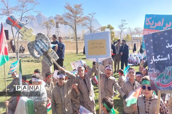 خروش مردم شهرستان فریدن بر علیه جنایات رژیم صهیونیستی