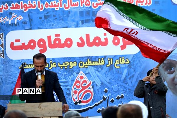 اجتماع مردم شهرستان فلاورجان در حمایت از کودکان غزه
