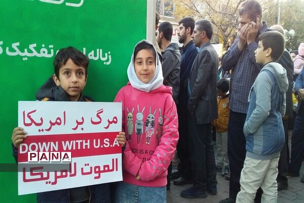 همایش حمایت از کودکان فلسطینی در زنجان
