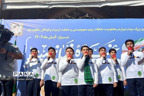 اجتماع بزرگ دانش‌آموزان شیرازی درحمایت ازمردم غزه درحرم شاهچراغ (ع)