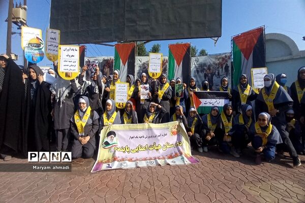 حضور دانش‌آموزان دبیرستان پاینده در تجمع حمایت از کودکان فلسطینی