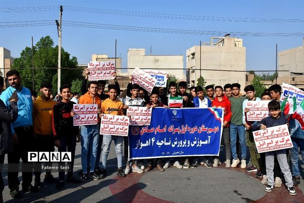 تجمع حمایت از کودکان فلسطینی در اهواز