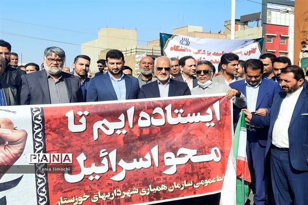 تجمع دانش‌آموزان اهوازی در حمایت از کودکان فلسطینی