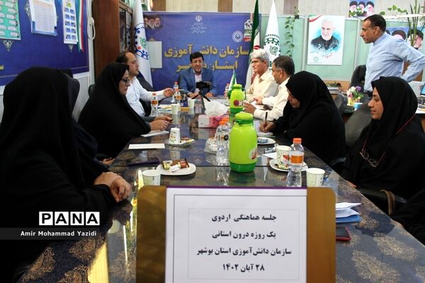 جلسه هماهنگی اردوی یک روزه درون استانی سازمان دانش‌آموزی استان بوشهر