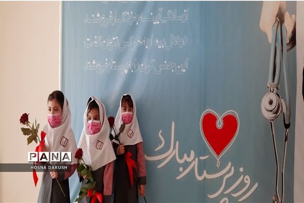 مراسم تقدیر از پرستاران بیمارستان ناظران