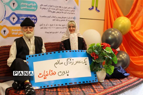 نمایشگاه یاریگران زندگی در کانون پرورش فکری کودکان و نوجوانان