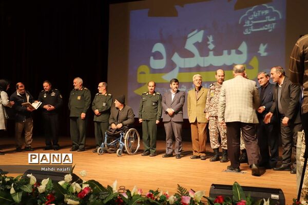 همایش آزادسازی سوسنگرد