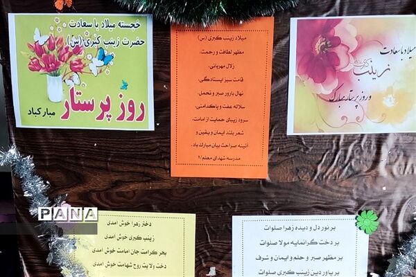 گرامیداشت ولادت حضرت زینب (س) و روز پرستار در شهرستان قدس