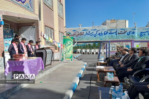آئین نواختن زنگ کتاب در دبستان پسرانه فرهنگ شکوه
