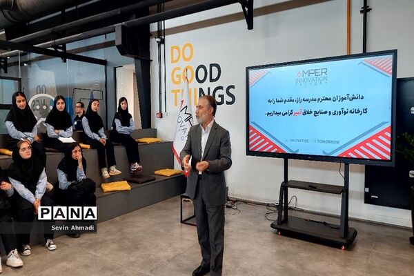 بازدید دانش‌آموزان دبیرستان راز صفادشت از کارخانه نو‌آوری و صنایع خلاق آمپر