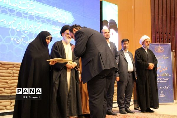 مراسم اختتامیه نخستین نمایشگاه «روایت پیشرفت» در قم