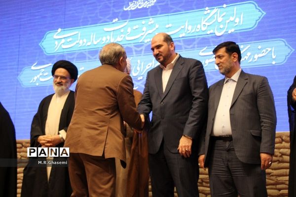 مراسم اختتامیه نخستین نمایشگاه «روایت پیشرفت» در قم