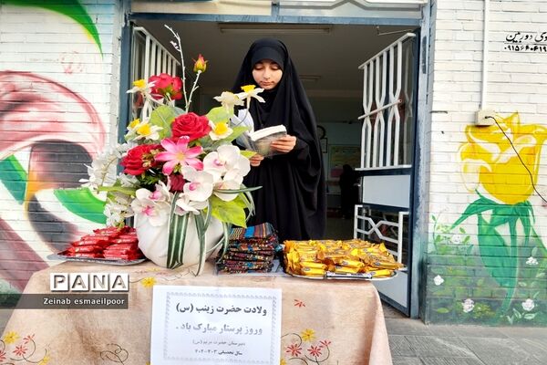 گرامیداشت ولادت با سعادت حضرت زینب (س) و روز پرستار در دبیرستان حضرت مریم شهرستان کاشمر