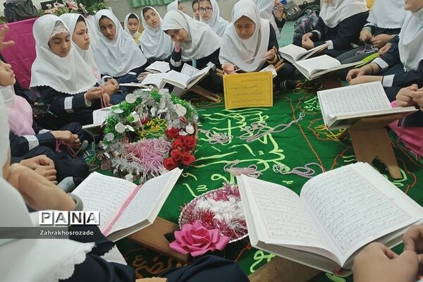 محفل انس با قرآن در دبستان شهید بوربور عظیمی ناحیه دو ری