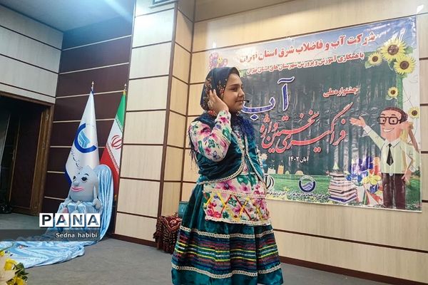 جشنواره ملی فراگیر نخستین واژه، آب ویژه دختران  در رودهن