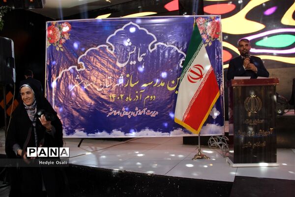 همایش خیرین مدرسه‌ساز در شهرستان اسلامشهر