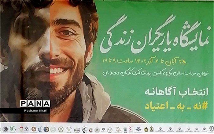 اختتامیه جشنواره یاریگران زندگی در کانون پرورش فکری کودکان و نوجوانان برگزار شد/فیلم