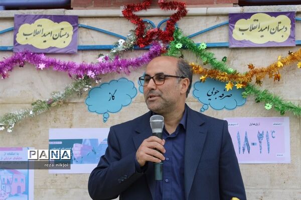 آیین اصلاح الگوی مصرف گازدر مدارس ناحیه یک بهارستان