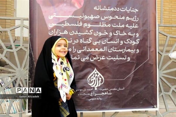 حضور پرشور دانش‌آموزان در حمایت از مردم فلسطین
