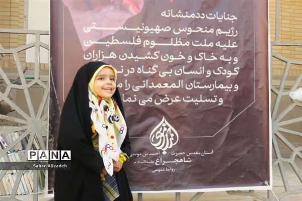 حضور پرشور دانش‌آموزان در حمایت از مردم فلسطین