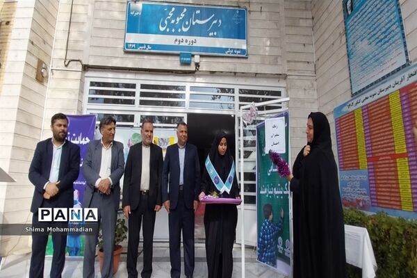 افتتاحیه طرح سفیران احسان در مدارس نیشابور