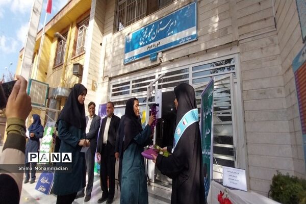 افتتاحیه طرح سفیران احسان در مدارس نیشابور