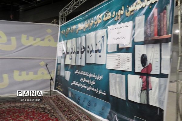 رونمایی  کتاب به‌مناسبت روز پرستار درشهرستان بجنورد