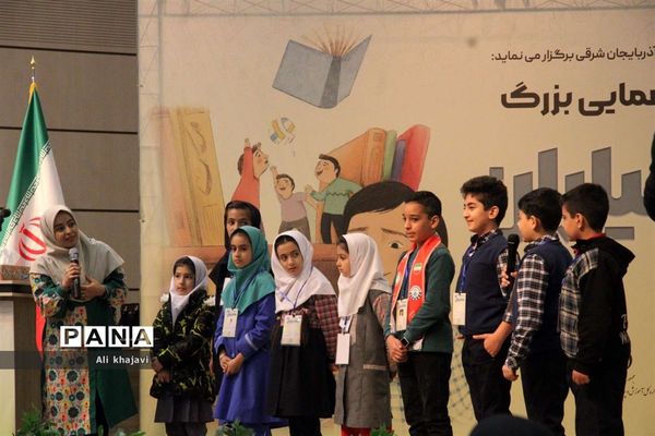 اولین گردهمایی بزرگ کتابیاران دهه نودی در تبریز