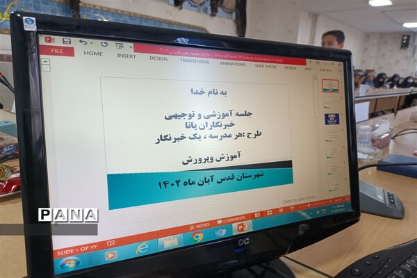 کارگاه آموزشی و توجیهی خبرنگاران جدید پانا شهرستان قدس