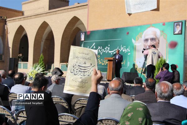 تشییع پیکر زنده‌یاد محمدعلی اسلامی ندوشن در دبیرستان ایرانشهر یزد