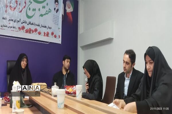 دیدار بخشدار بلده با نخبه‌های دانش‌آموزی منطقه