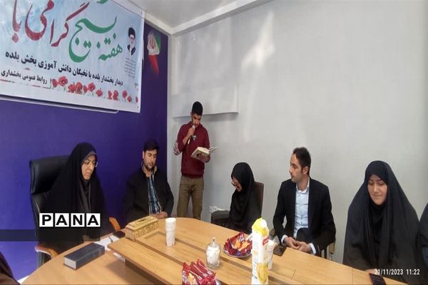 دیدار بخشدار بلده با نخبه‌های دانش‌آموزی منطقه