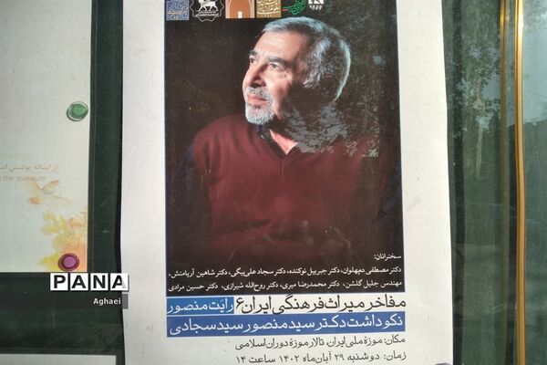 بازدید دانش‌آموزان علوم انسانی از موزه ایران باستان