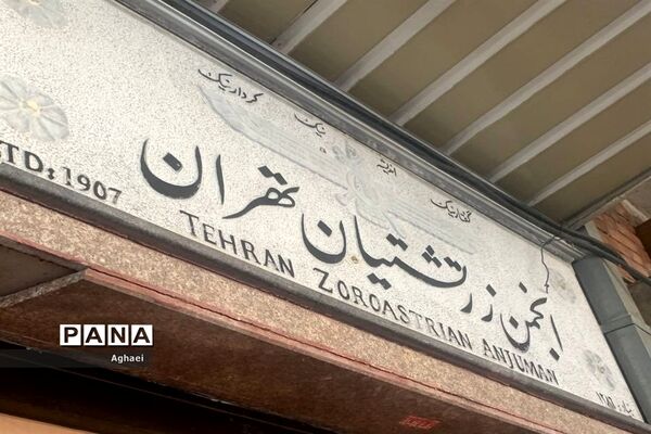 تهران‌گردی دانش‌آموزان رشته علوم انسانی علامه حلی ۵