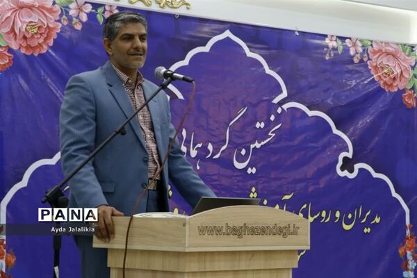 گردهمایی مدیران و روسای آموزش و پرورش و ثبت‌اسناد و املاک شهرستان‌های تهران
