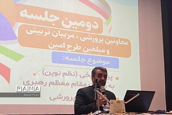 دومین جلسه معاونین پرورشی، مربیان تربیتی و مبلغین طرح امین در ناحیه‌یک شهرری