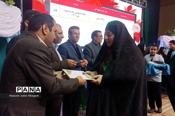 تجلیل از ستارگان قرآنی مقطع دبستان ناحیه 3 شیراز