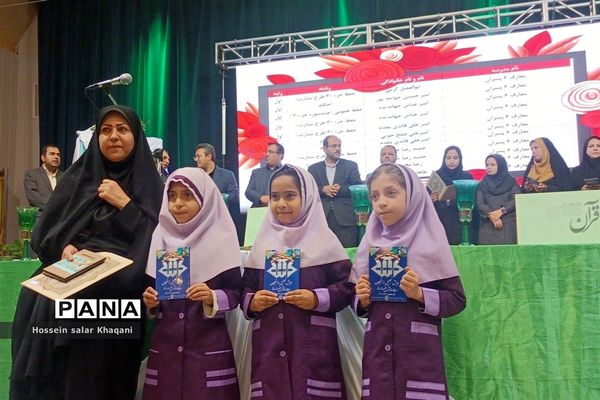 تجلیل از ستارگان قرآنی مقطع دبستان ناحیه 3 شیراز